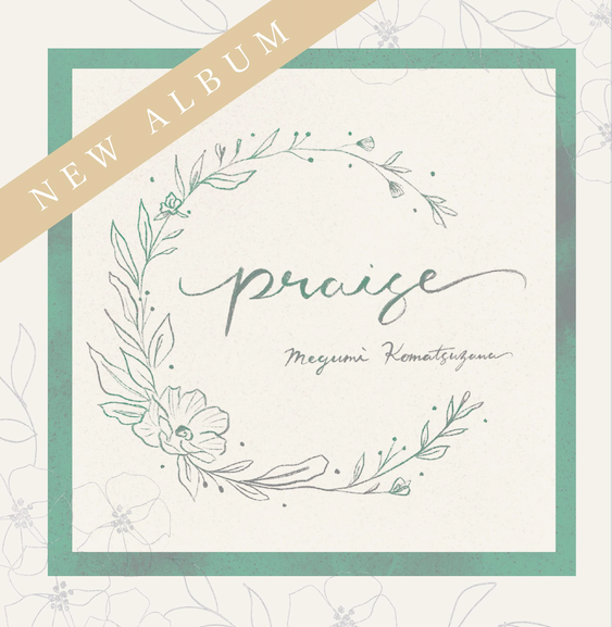 ALBUM 「Praise」